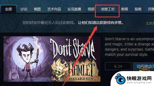 steam饥荒模组怎么买 Steam饥荒mod推荐