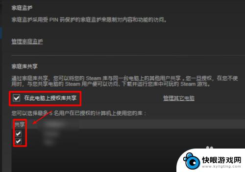 怎么steam看不见 steam好友共享游戏找不到怎么办