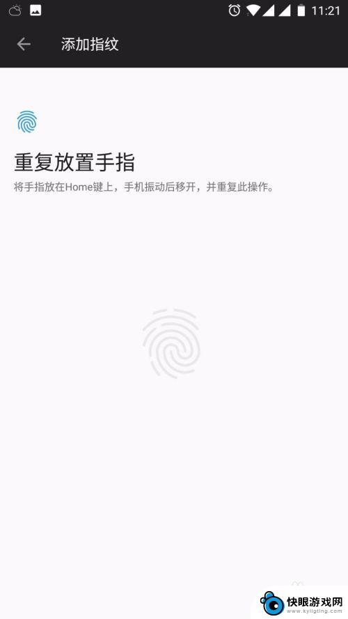 手机设计指纹怎么设置 手机指纹解锁设置方法