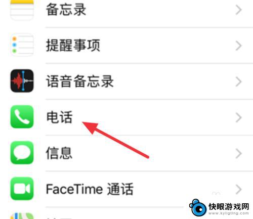 怎么样把苹果手机和ipad断开电话 iPhone和iPad同时收到来电怎么解决