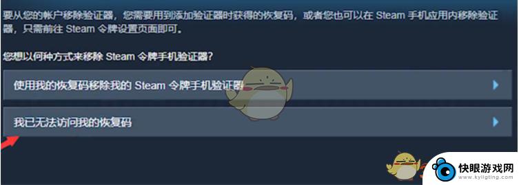 steam令牌恢复码忘了怎么办 Steam手机令牌怎么转移到新手机