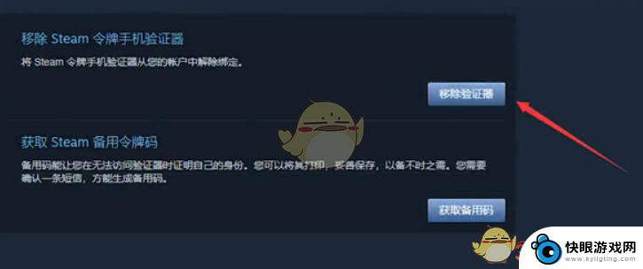 steam令牌恢复码忘了怎么办 Steam手机令牌怎么转移到新手机