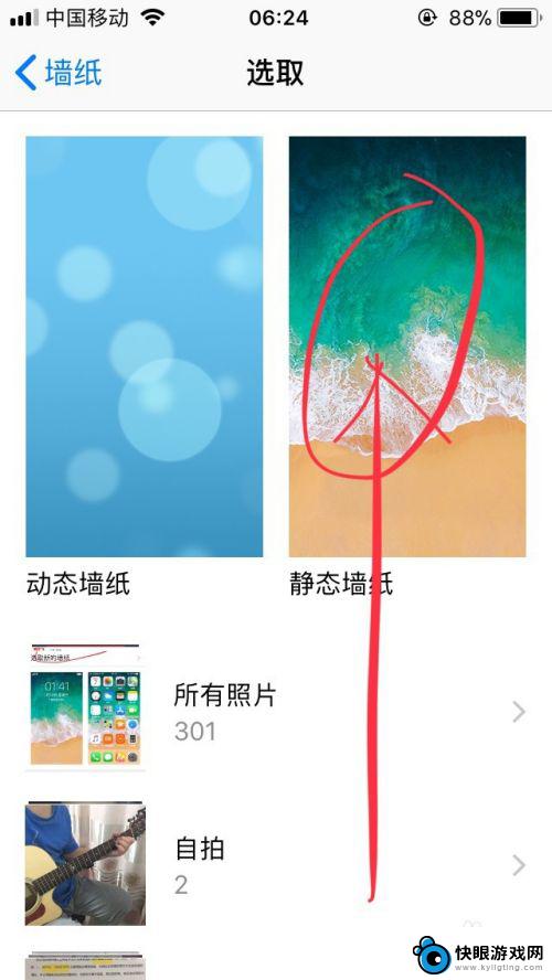 iphone手机怎么更换壁纸 苹果手机壁纸更换方法