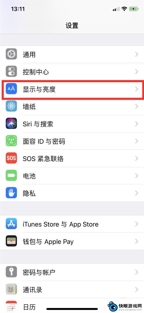 iphone如何打开护眼模式 iPhone怎样开启护眼模式