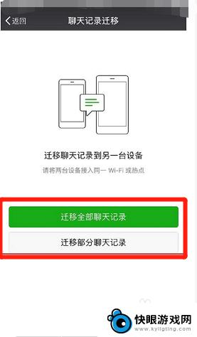 微信怎么备份通讯录到另一个手机 怎么把旧手机上的微信备份到新手机上