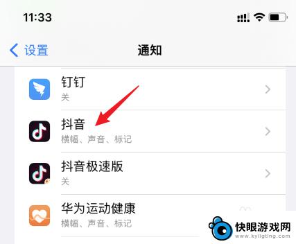 苹果手机抖音提示音怎么设置 苹果手机怎么更改抖音通知声音