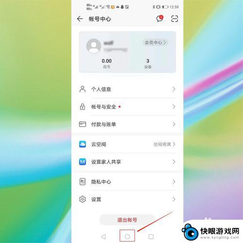 阴阳师如何退出华为用户登录 阴阳师华为手机怎么更换账号