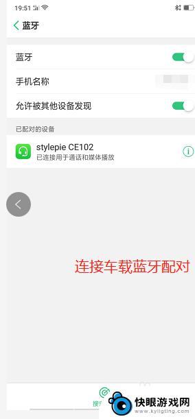 手机录音如何传到车上听 车上如何用手机播放音乐