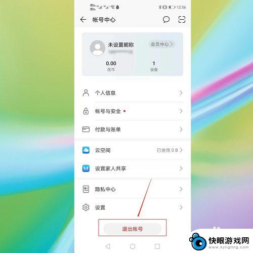 阴阳师如何退出华为用户登录 阴阳师华为手机怎么更换账号