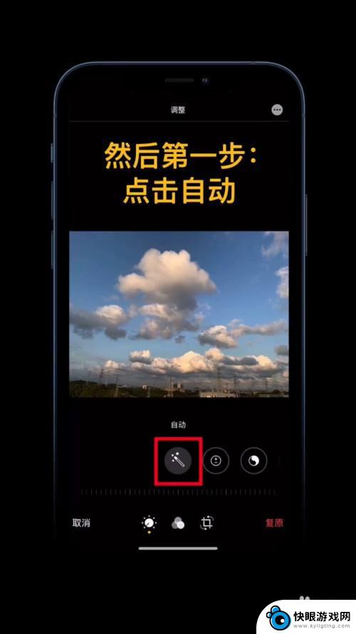 苹果手机蛋糕照片怎么调色 iPhone照片调色技巧