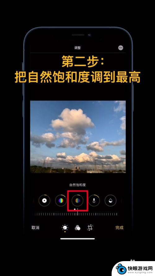 苹果手机蛋糕照片怎么调色 iPhone照片调色技巧