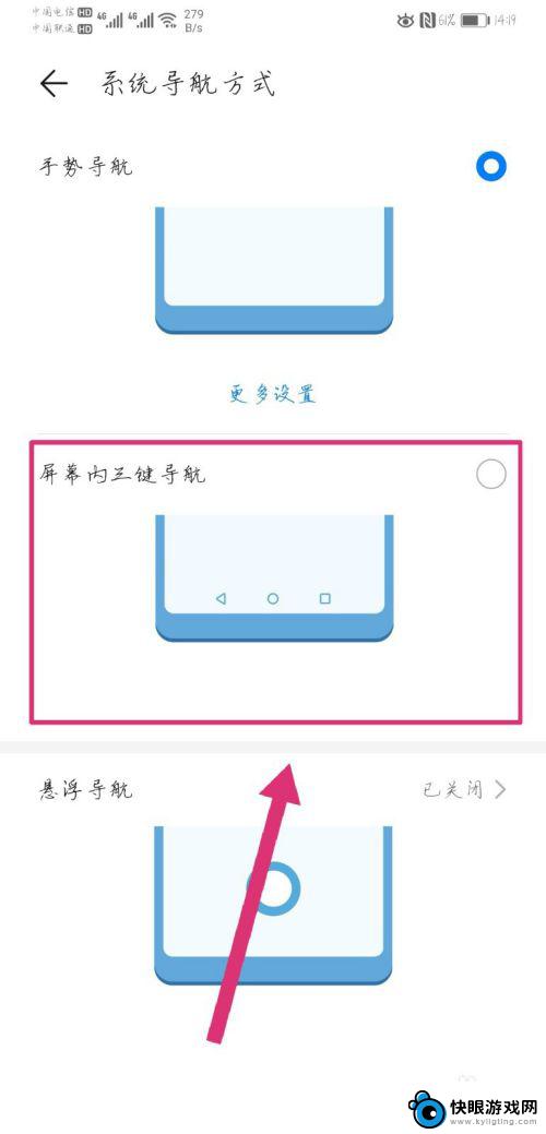 手机如何设置小圆圈返回键 手机返回键在哪里调出来