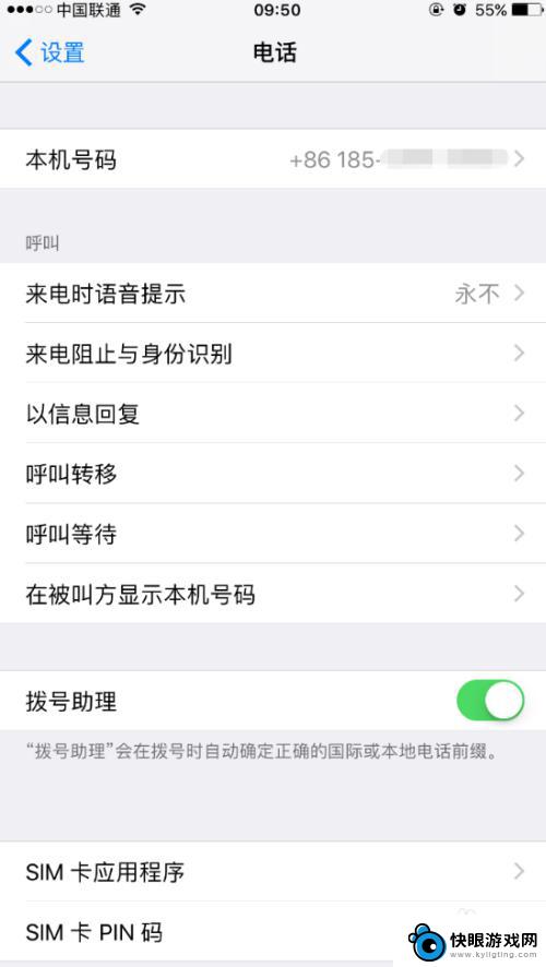 怎么看自己的电话号码苹果手机 iPhone如何查看自己的手机号码