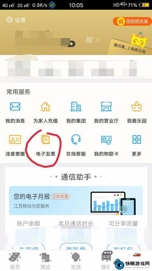 怎么报销手机费 移动话费发票开具条件