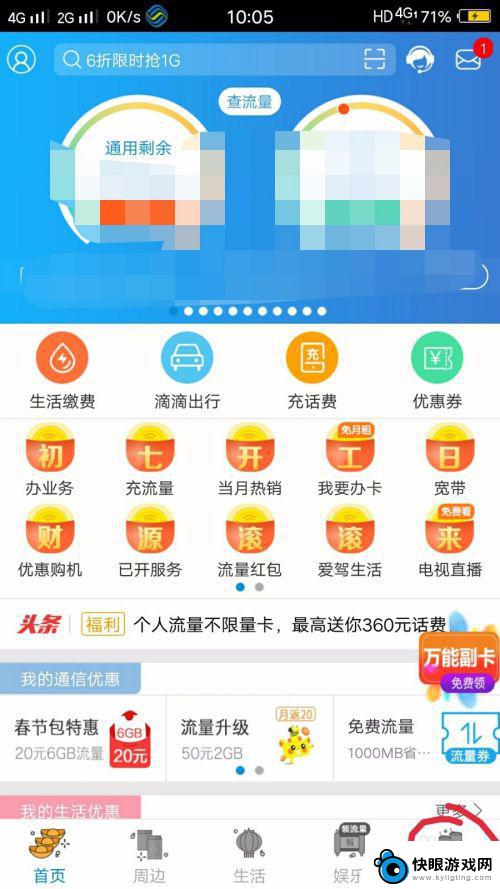 怎么报销手机费 移动话费发票开具条件