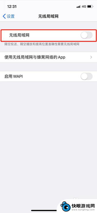 苹果手机信号怎么设置无线 iPhone如何设置静态IP连接WIFI