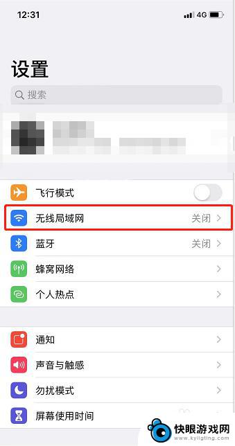 苹果手机信号怎么设置无线 iPhone如何设置静态IP连接WIFI