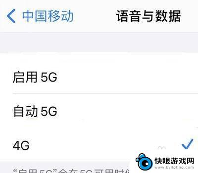 苹果手机4g怎么改5g网络 苹果手机4g切换到5g设置方法