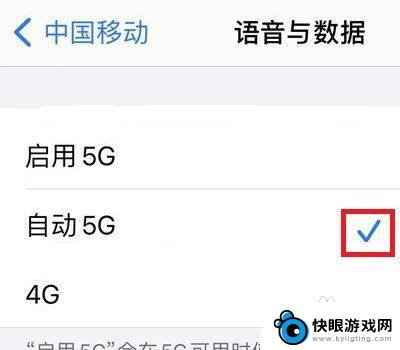 苹果手机4g怎么改5g网络 苹果手机4g切换到5g设置方法