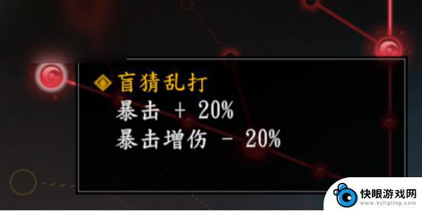 古龙风云录朱七七加点 《古龙风云录》朱七七暴击流派属性加点