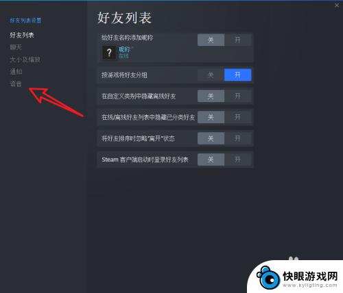 steam怎么设置麦克风 如何保证Steam游戏语音正常