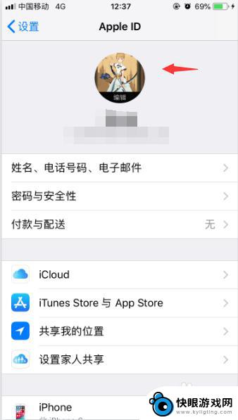 手机个人头像如何换 怎样更改苹果手机ID头像