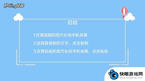 苹果手机怎么复制word 苹果手机复制粘贴教程