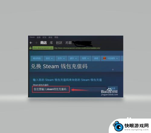 steam卡怎么用 Steam充值卡怎么充值