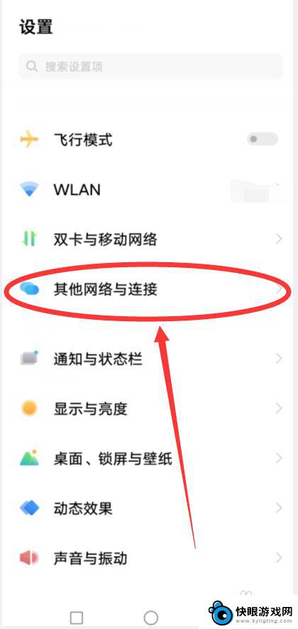 vivootg功能如何开启 vivo手机OTG功能设置教程