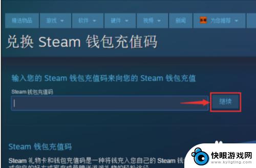 steam卡怎么用 Steam充值卡怎么充值