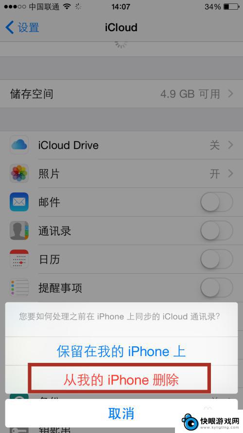 苹果手机联系人怎么能全部删除 怎么一次性删除iPhone上的全部联系人