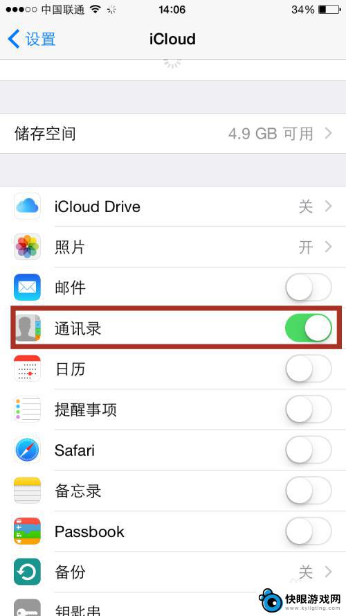 苹果手机联系人怎么能全部删除 怎么一次性删除iPhone上的全部联系人