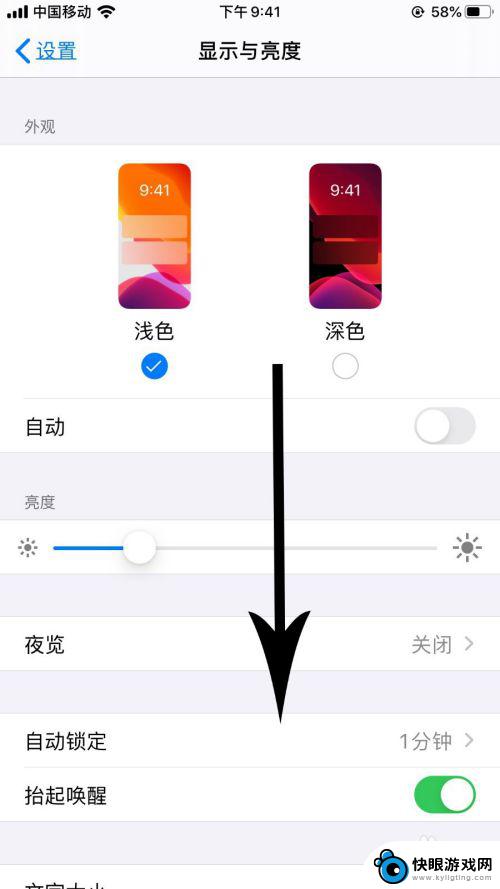 苹果13手机字体大小怎么调 iOS13字体大小怎么改