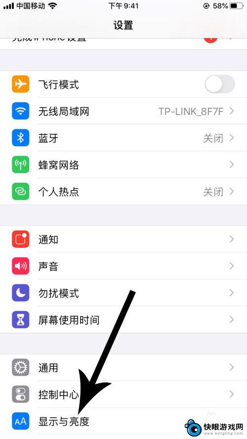 苹果13手机字体大小怎么调 iOS13字体大小怎么改