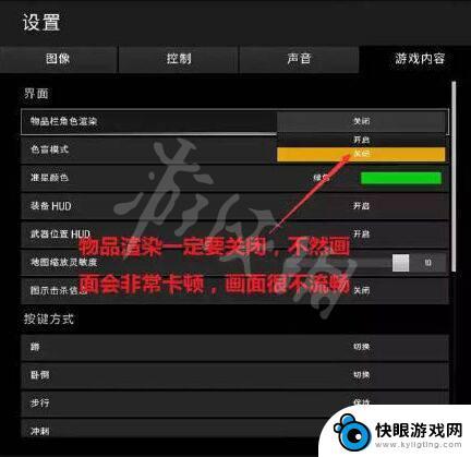 steam吃鸡界面怎么设置 《绝地求生》游戏设置最佳配置方案