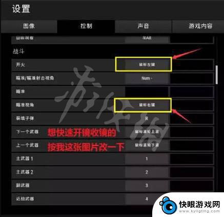 steam吃鸡界面怎么设置 《绝地求生》游戏设置最佳配置方案