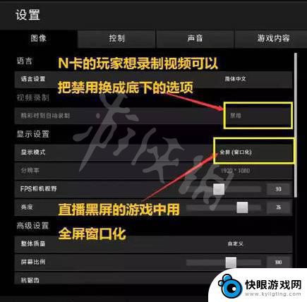 steam吃鸡界面怎么设置 《绝地求生》游戏设置最佳配置方案