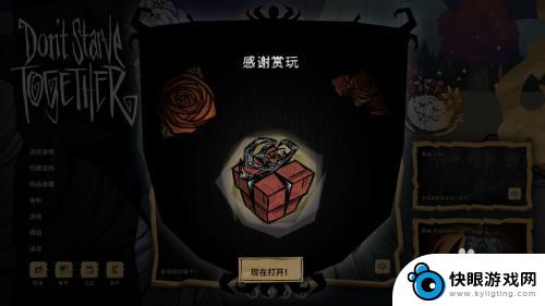 steam饥荒怎么改模式 steam饥荒联机版怎么在中文服务器游玩