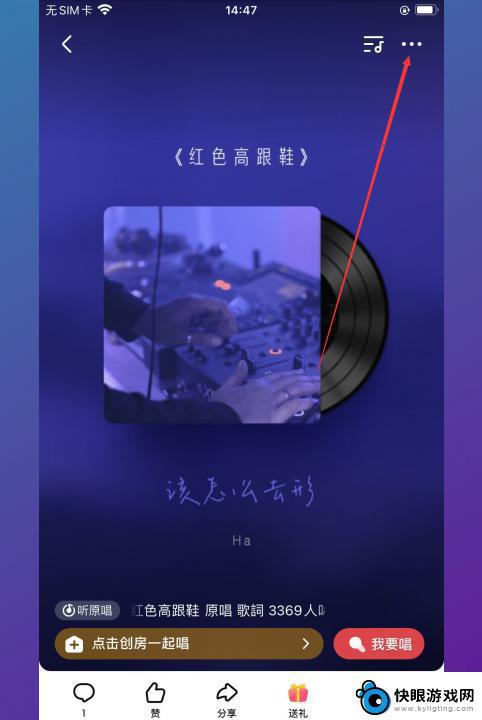 全民k歌的歌怎么转为mp3格式 全民k歌录的歌转换mp3方法