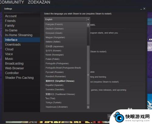 steam怎么变成中文版 Steam界面语言怎么改成中文