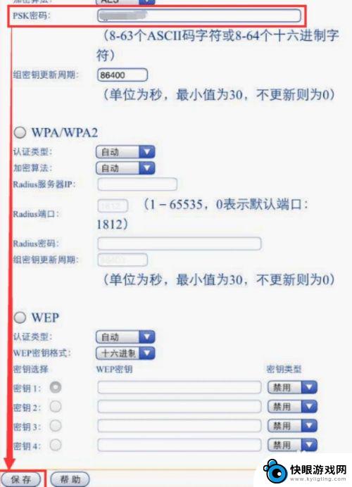 如何改wifi密码手机 手机上修改WiFi密码方法