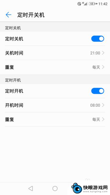 荣耀手机如何设置为开关 荣耀手机自动开关机设置方法