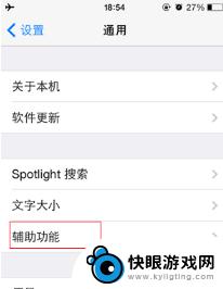 iphone播报如何关闭 苹果手机如何关闭语音播报功能