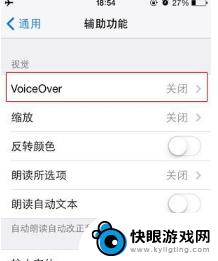 iphone播报如何关闭 苹果手机如何关闭语音播报功能