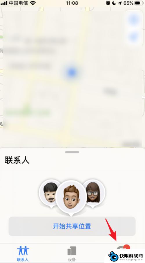 苹果手机怎么通过id找到手机位置 iOS13的查找我的手机功能如何协助好友查找手机位置