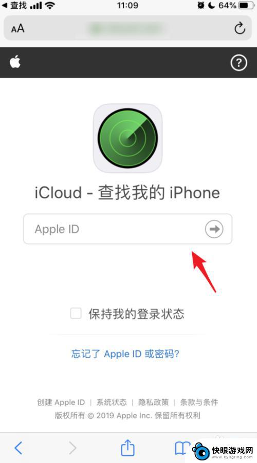 苹果手机怎么通过id找到手机位置 iOS13的查找我的手机功能如何协助好友查找手机位置