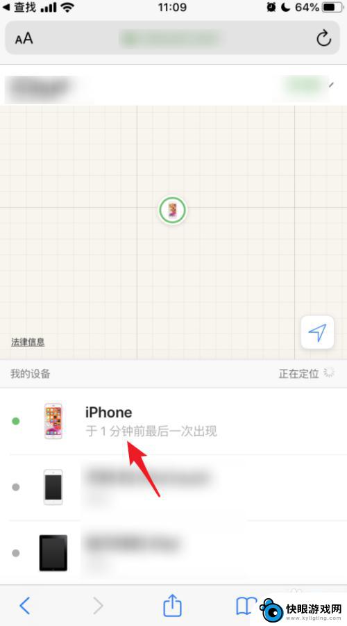 苹果手机怎么通过id找到手机位置 iOS13的查找我的手机功能如何协助好友查找手机位置