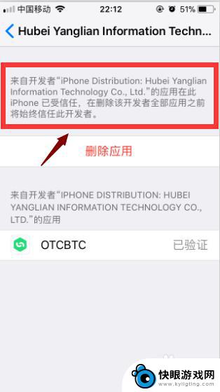 苹果手机未受信任开发在哪里设置 苹果手机APP 怎么在设置中信任开发者