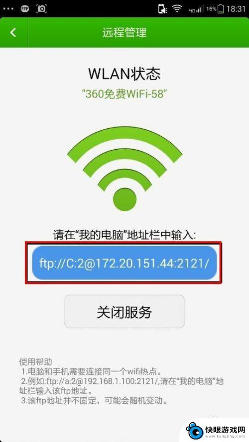 手机如何远程打开数据连接 电脑远程控制手机文件