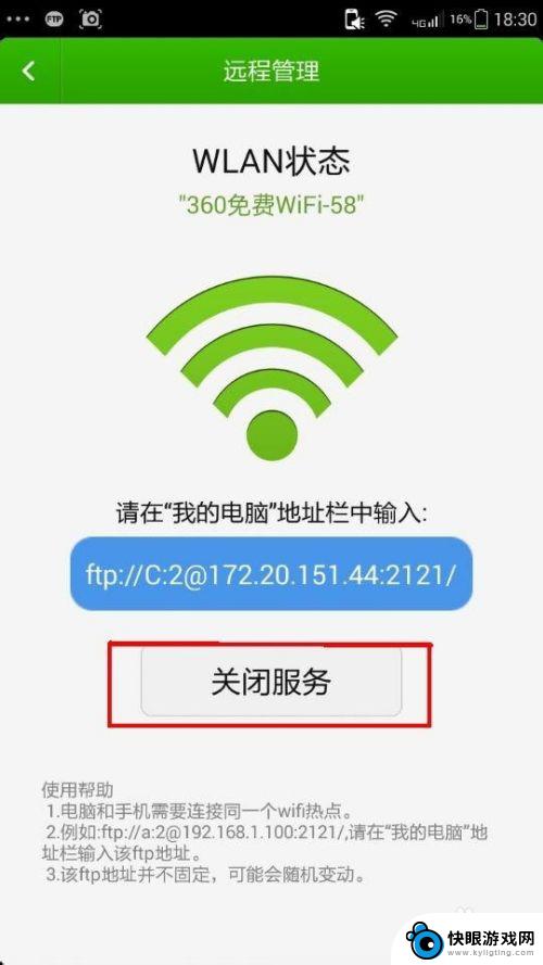 手机如何远程打开数据连接 电脑远程控制手机文件